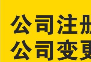 轉(zhuǎn)讓成都私募基金與資產(chǎn)管理公司 涵蓋互聯(lián)網(wǎng)金融服務(wù)、投資及商標(biāo)專利